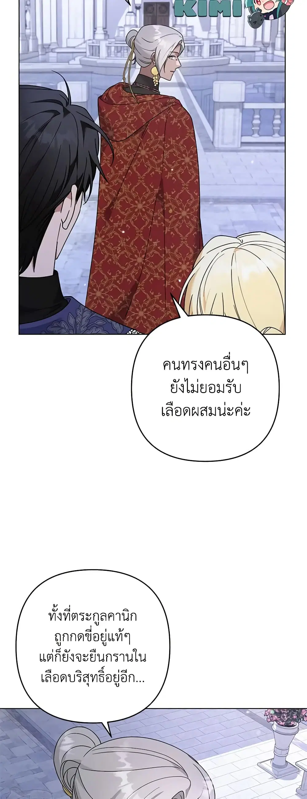 What It Means to Be You ตอนที่ 134 หน้า 31
