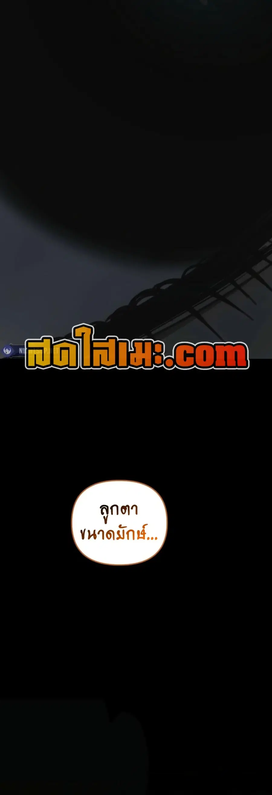 Ranker Who Lives A Second Time ตอนที่ 207 หน้า 45