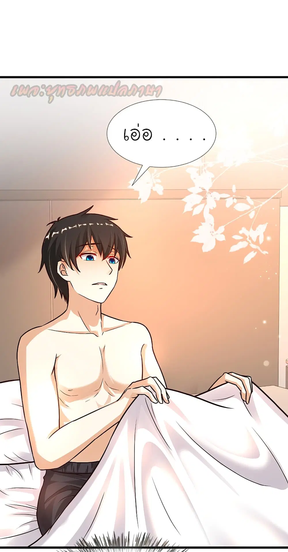The Strongest Peach Blossom ตอนที่ 180 หน้า 19