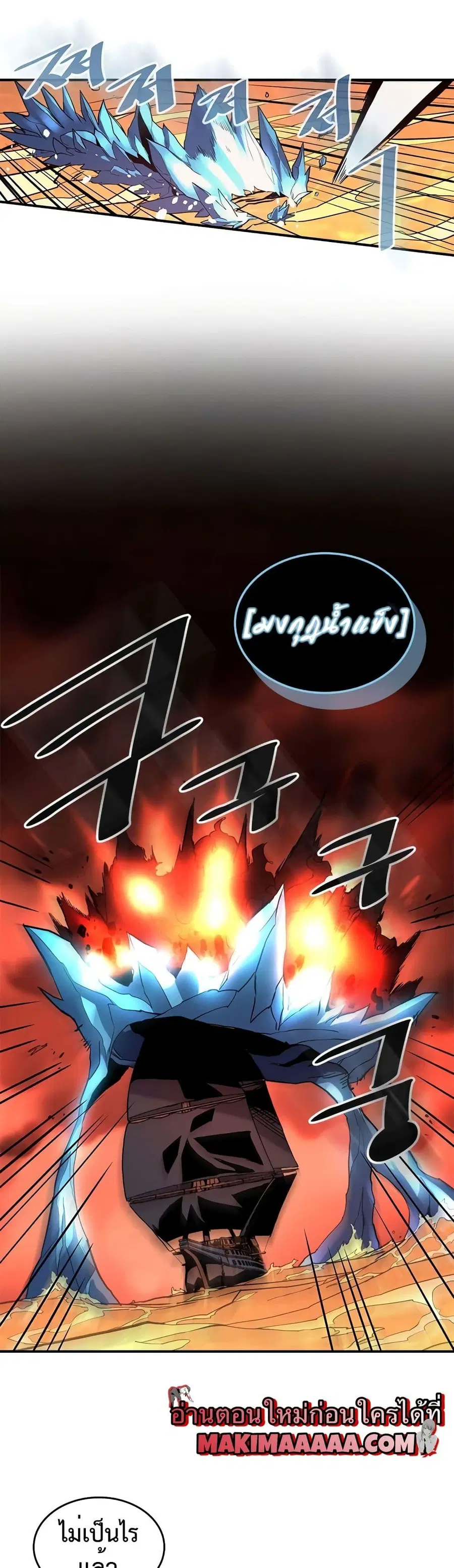 A Returner’s Magic Should Be Special ตอนที่ 95 หน้า 10