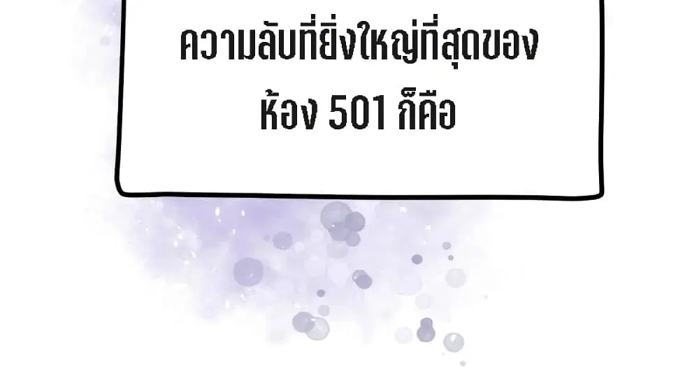 My Beautiful Time with You ตอนที่ 6 หน้า 34