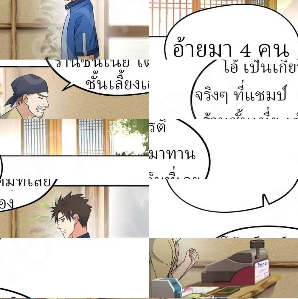 Player Reborn ตอนที่ 171 หน้า 10