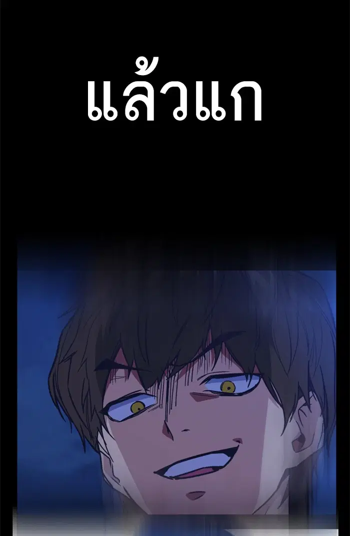 Study Group ตอนที่ 119 หน้า 9