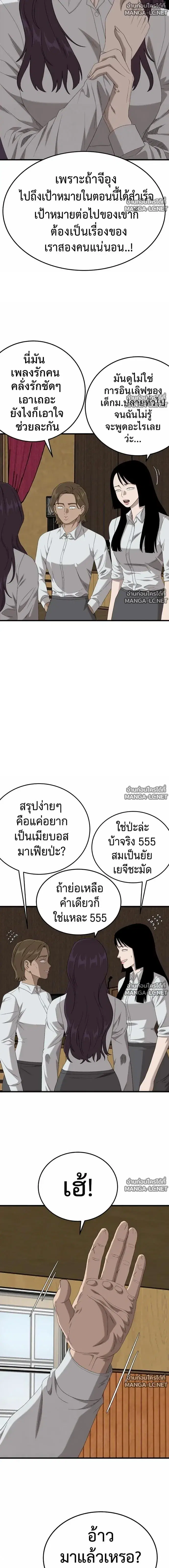 Bad Guy ตอนที่ 297 หน้า 13