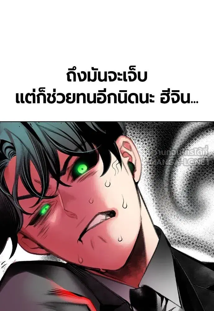 Jungle Juice ตอนที่ 152 หน้า 98