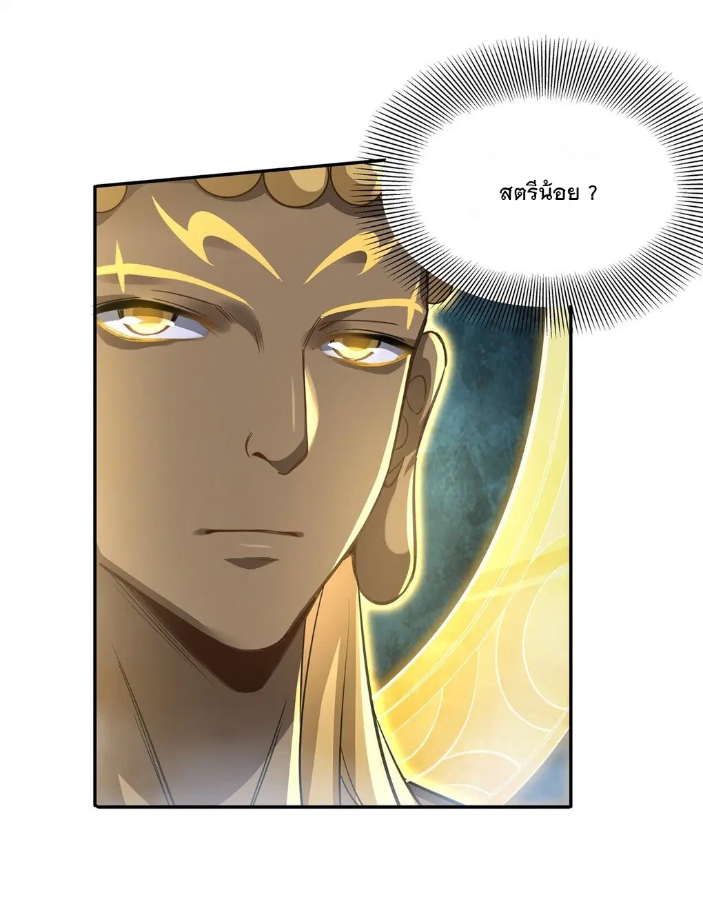 My Female Disciples are all Future Masters of the Heavens ตอนที่ 65 หน้า 48