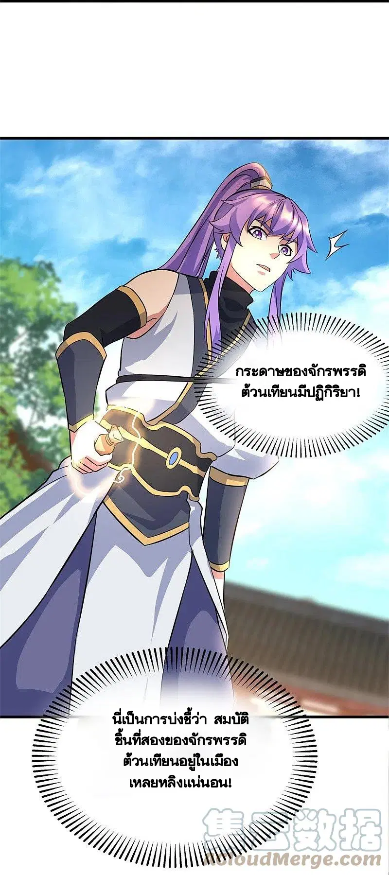 Peerless Battle Spirit ตอนที่ 407 หน้า 7