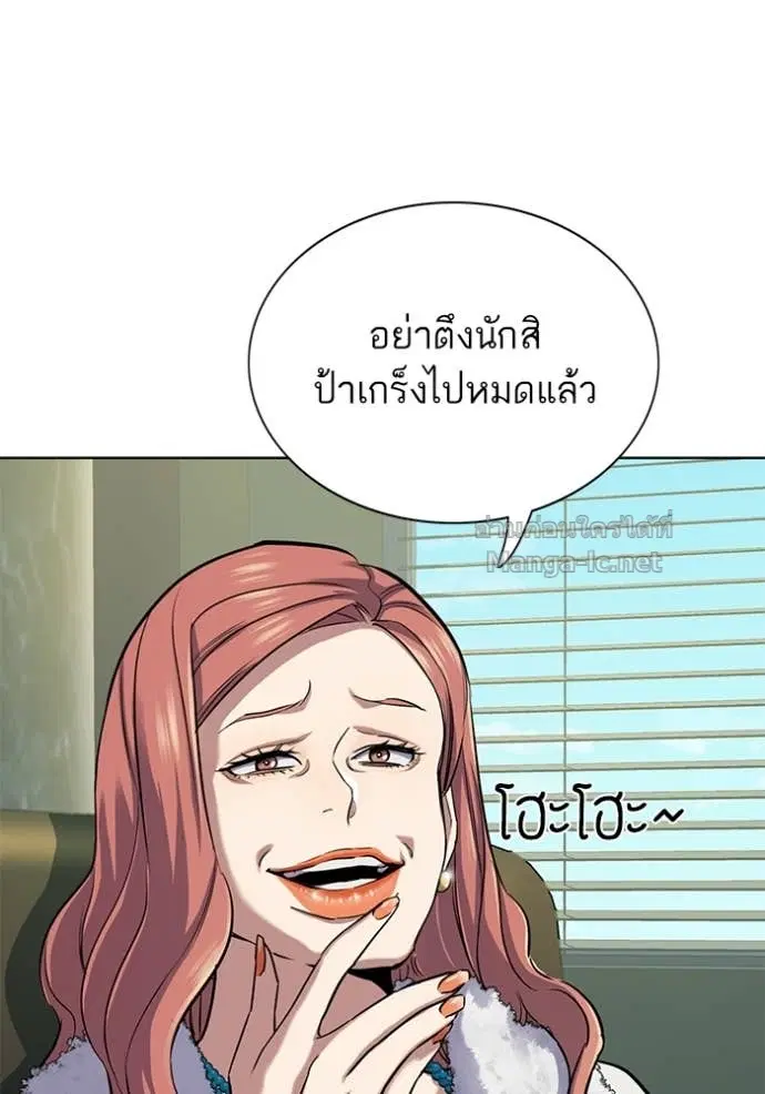 Reborn Rich ตอนที่ 110 หน้า 93