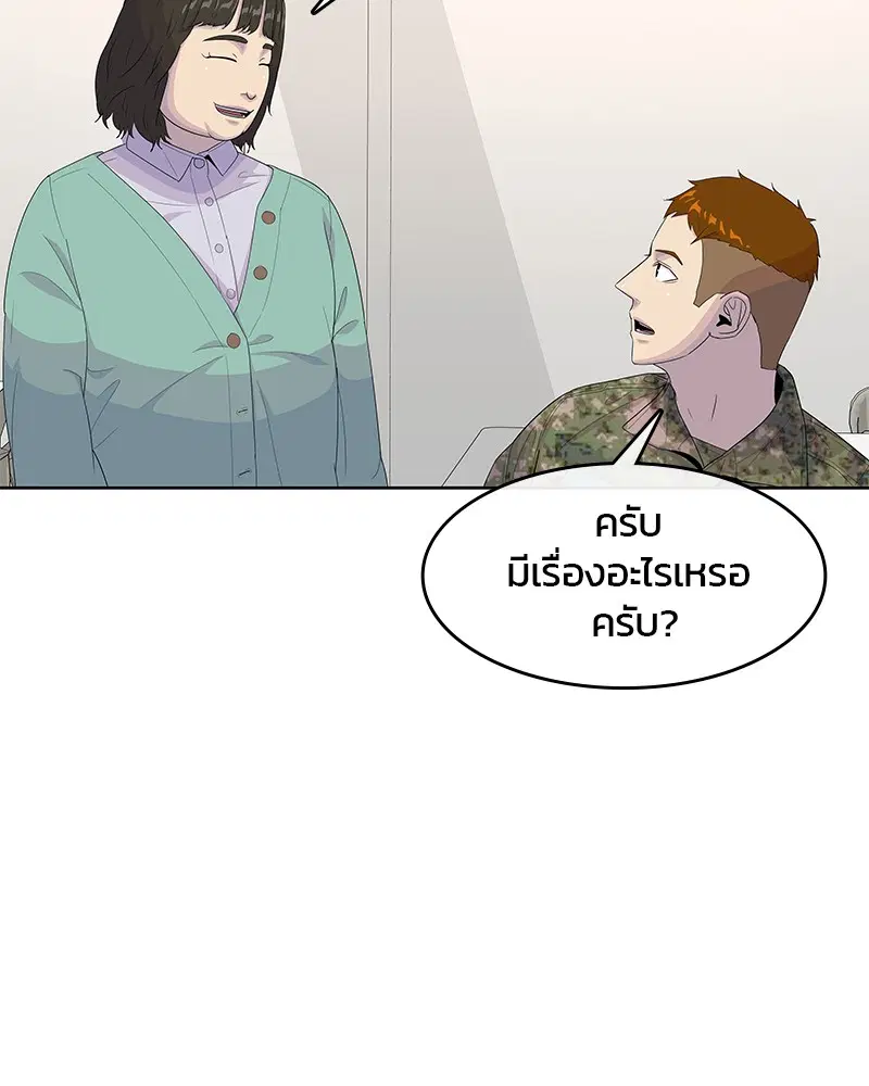 Kitchen Soldier ตอนที่ 131 หน้า 64