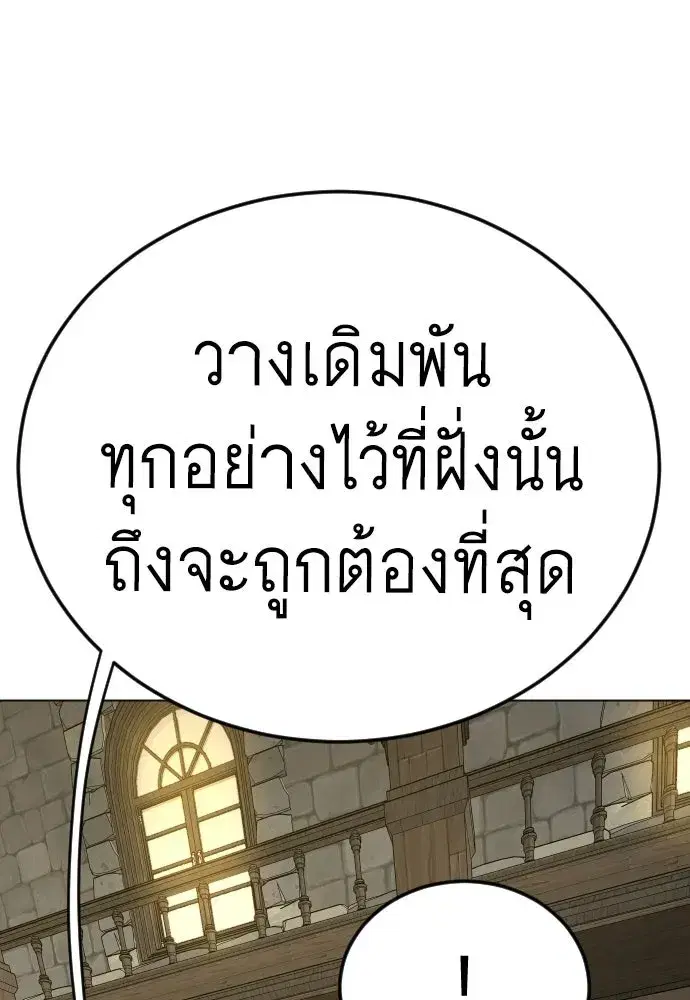 Superhuman Era ตอนที่ 235 หน้า 185