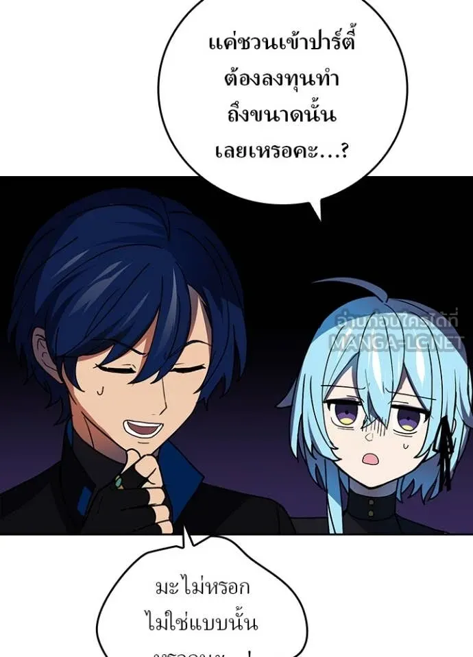 Hidden Class Gravity User เป้าหมายครั้งที่ 2 ต้องเป็นสุดยอดผู้แข็งแกร่งด้วยคลาสลับ ตอนที่ 62 หน้า 21