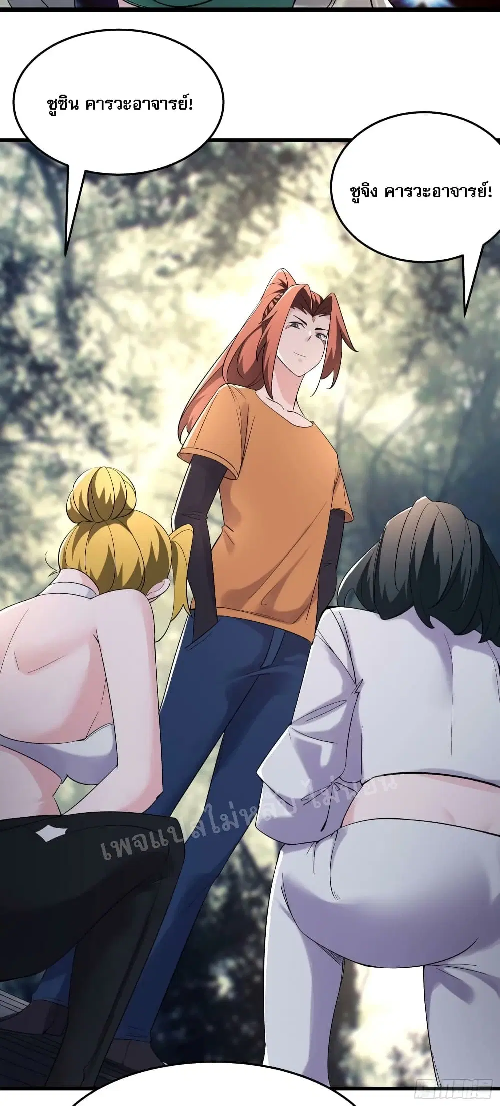 My Harem is All Female Students ตอนที่ 161 หน้า 23