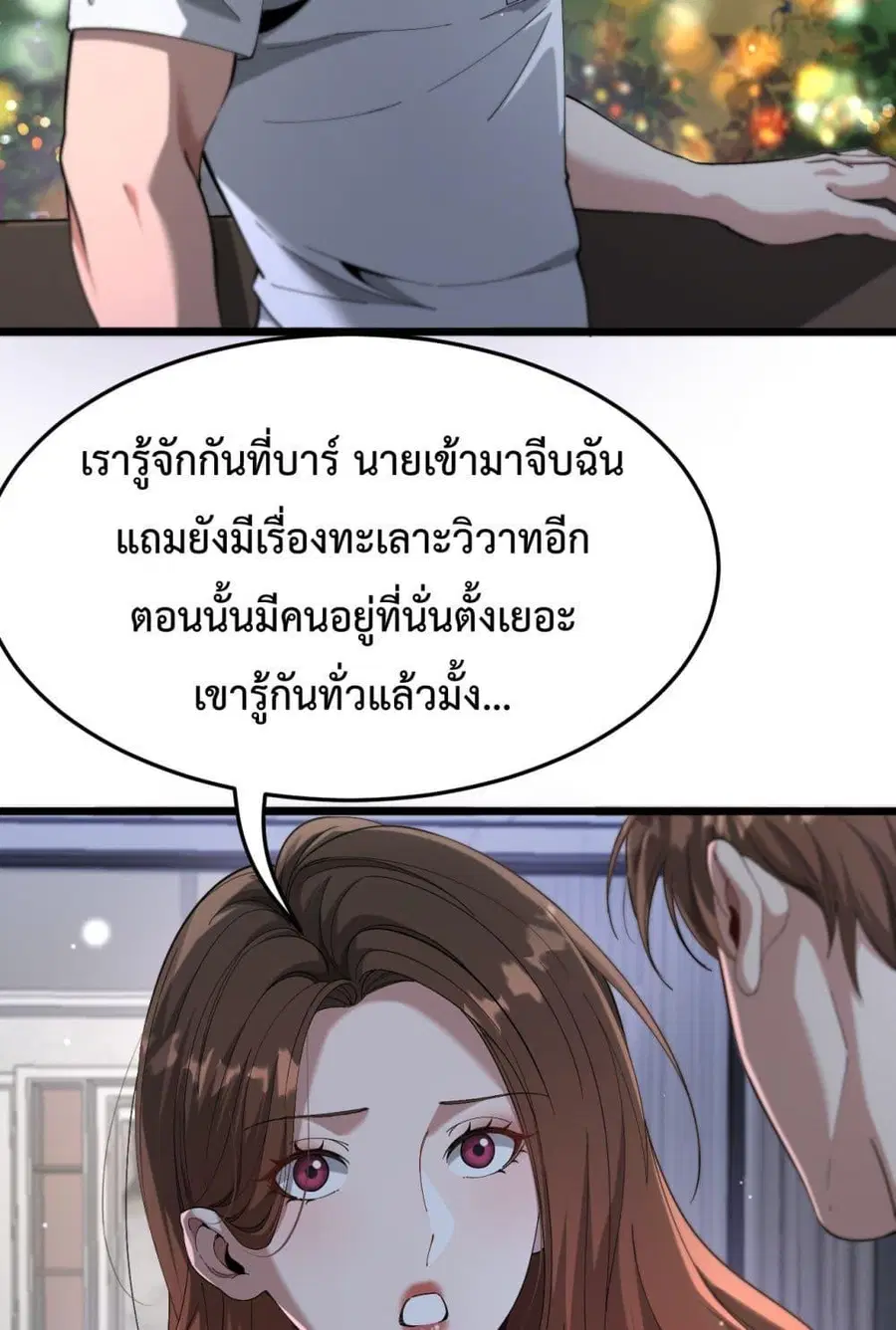 i’m stuck on the same day for a thousand years ตอนที่ 82 หน้า 47