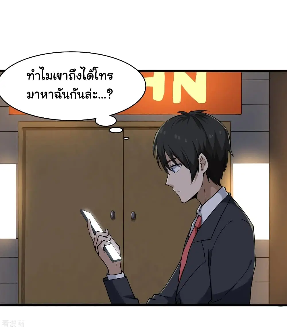 School Flower Master ตอนที่ 100 หน้า 35