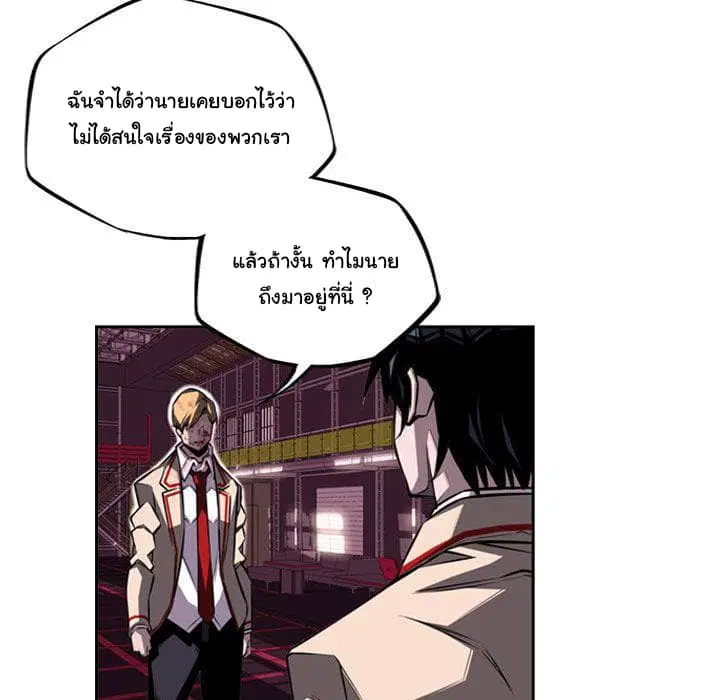 SuperNova ตอนที่ 63 หน้า 51