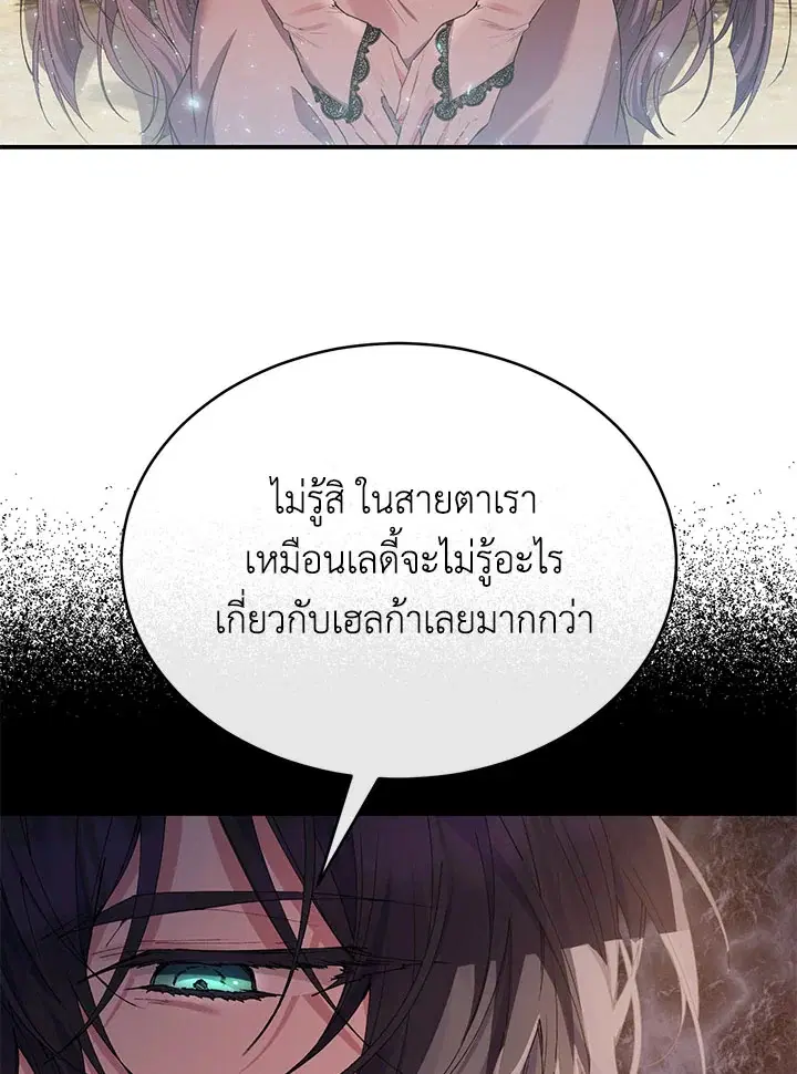 The Real Daughter Is Back ตอนที่ 32 หน้า 57