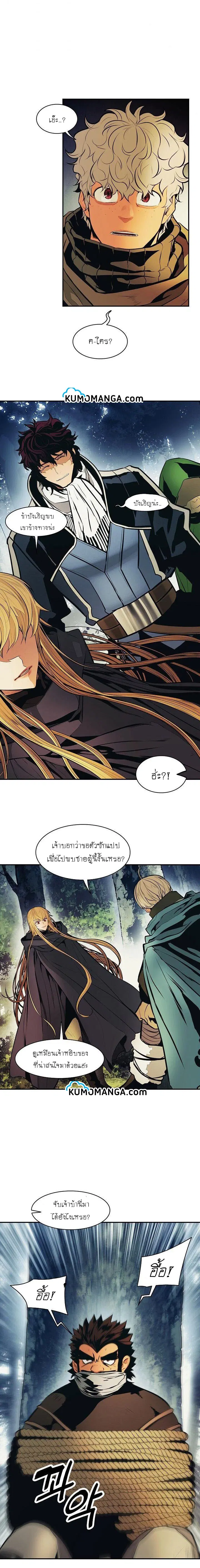 MookHyang – Dark Lady ตอนที่ 90 หน้า 9