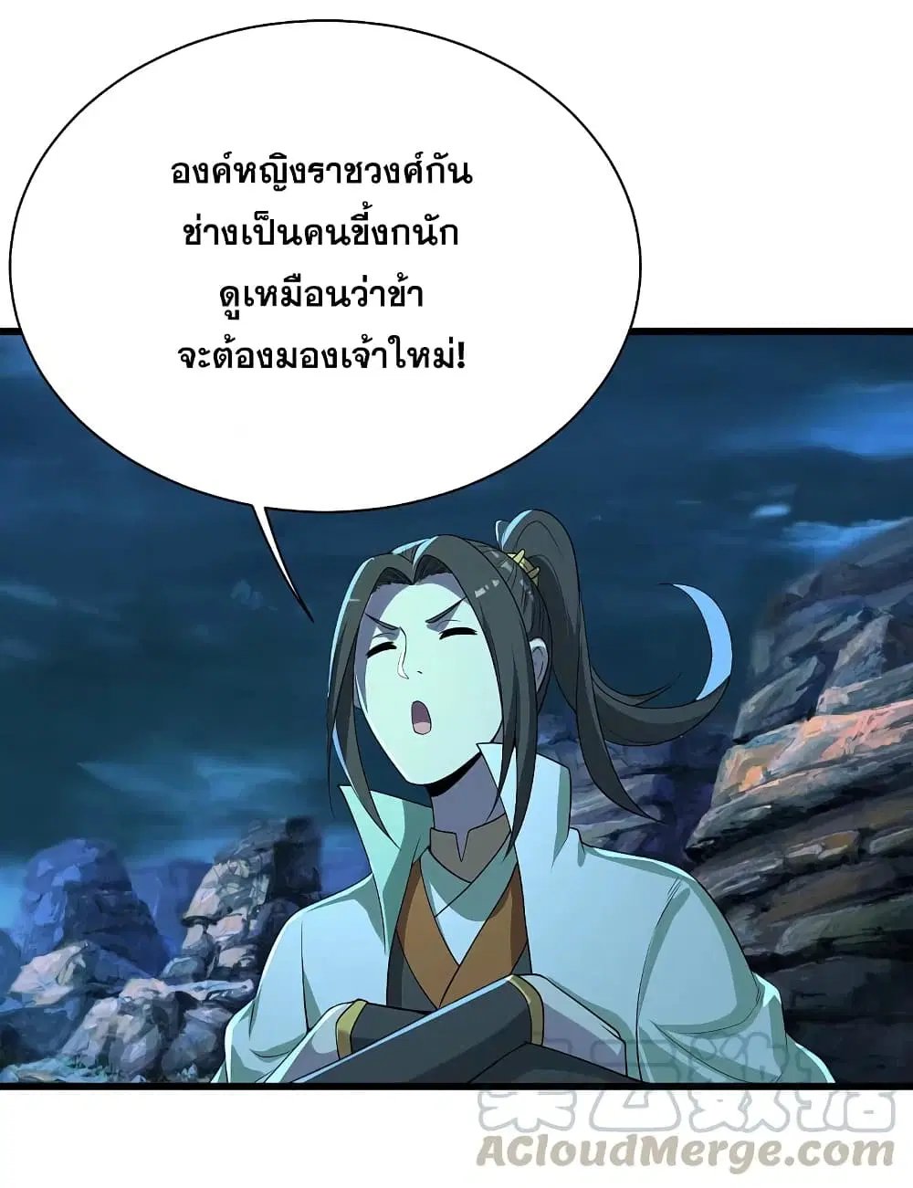 Matchless Emperor ตอนที่ 201 หน้า 49