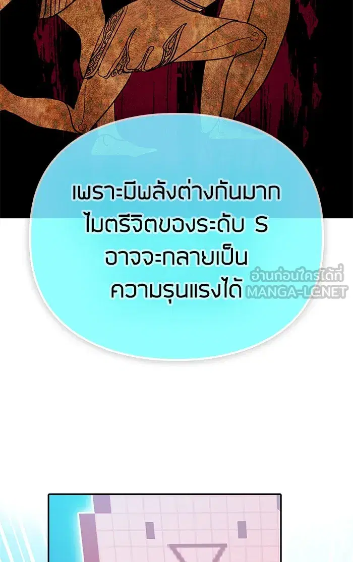 The S-Classes That I Raised (My S-Class Hunters) ตอนที่ 53 หน้า 108