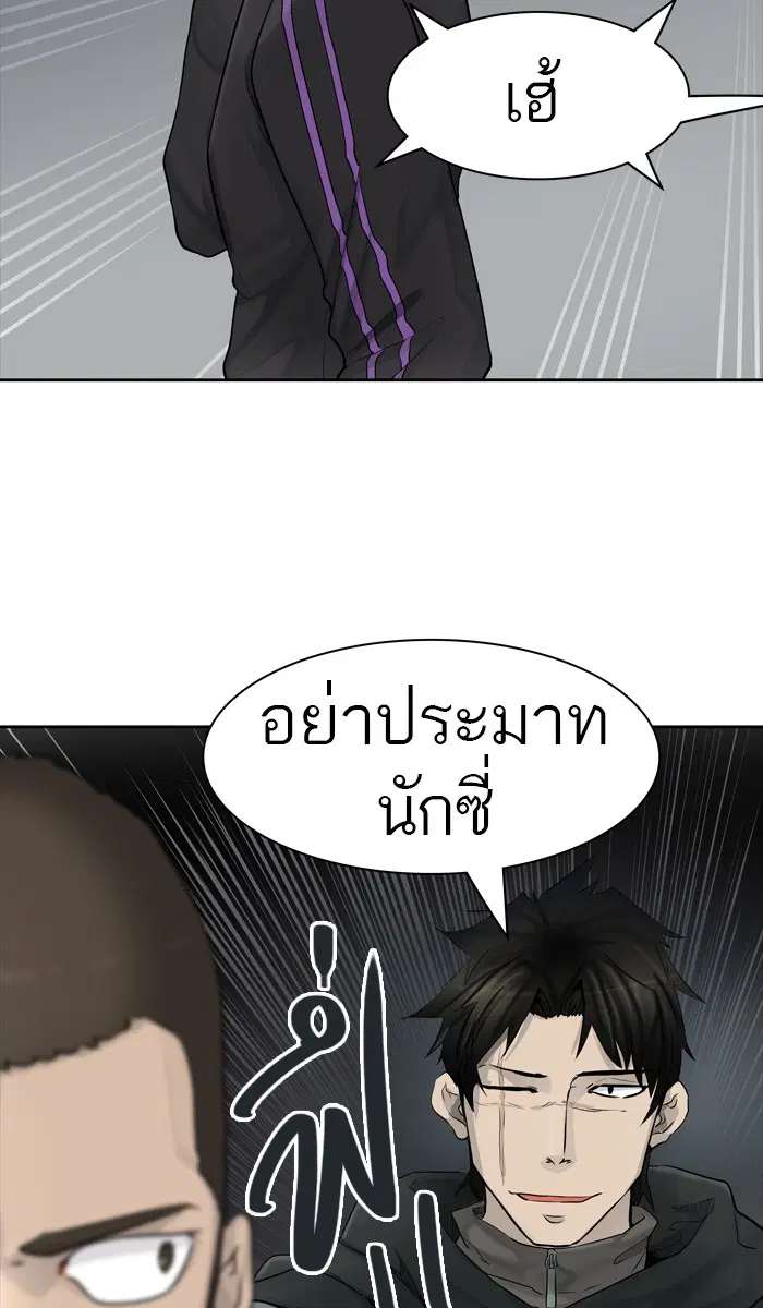 Tower of God ตอนที่ 430 หน้า 72