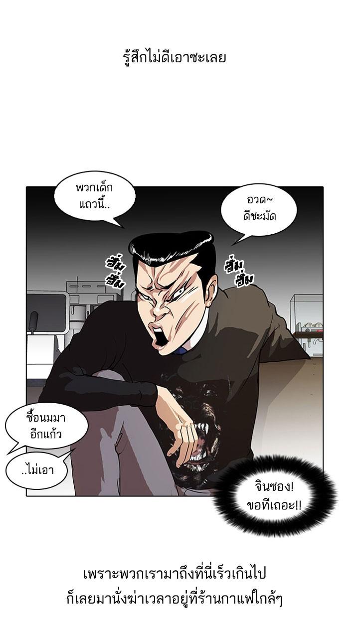 Lookism ตอนที่ 36 หน้า 8
