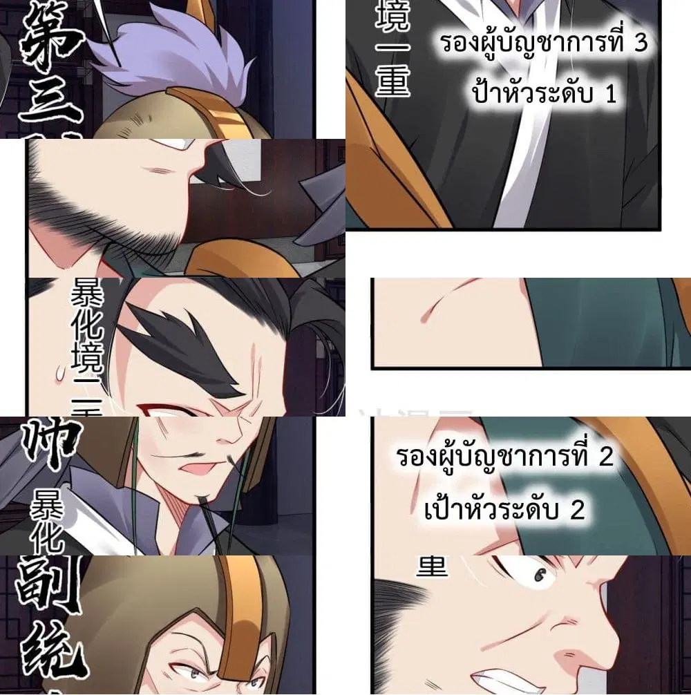 Rebirth God of War ตอนที่ 64 หน้า 9