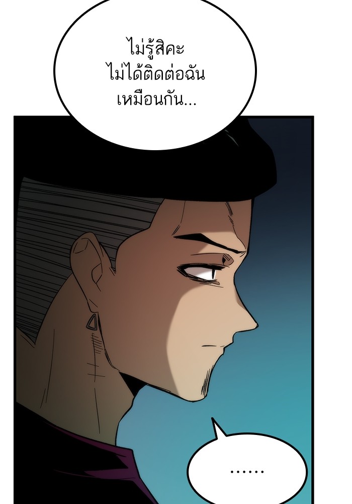 Ultra Alter แอ็กรองสตรองโคตร ตอนที่ 49 หน้า 105