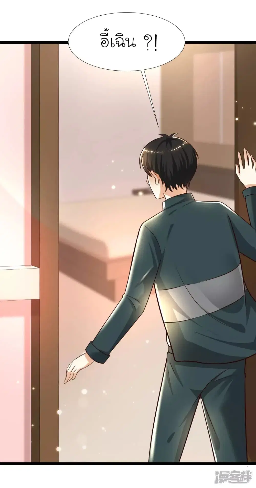 The Strongest Peach Blossom ตอนที่ 217 หน้า 37
