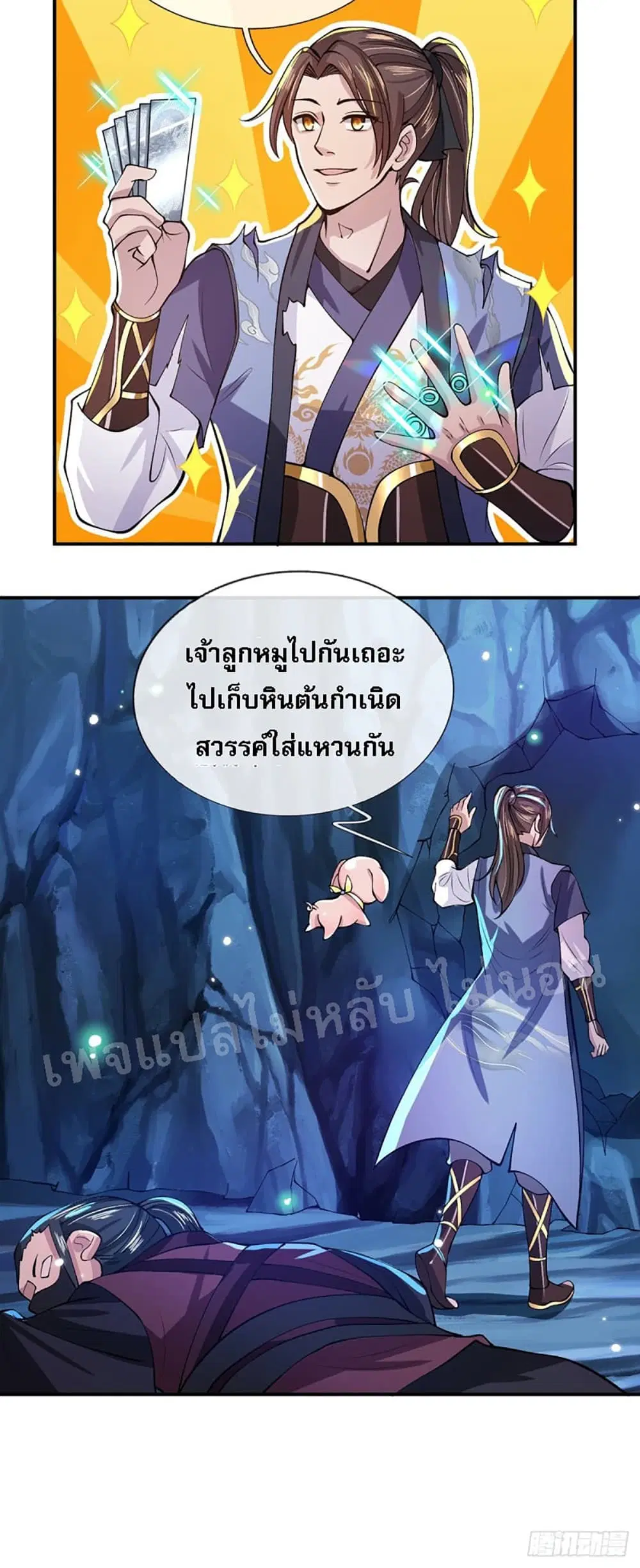 Royal God of War, Rising Dragon ตอนที่ 21 หน้า 27