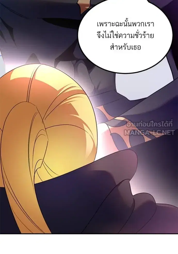 Return to Player ตอนที่ 175 หน้า 114