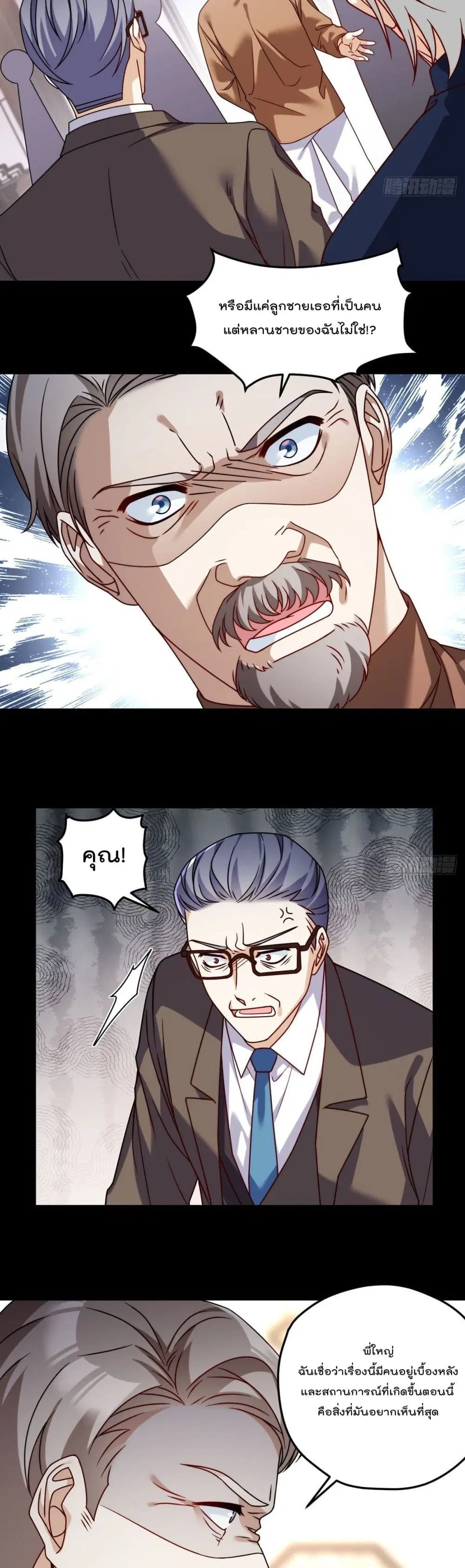 The Immortal Emperor Luo Wuji Has Returned ตอนที่ 115 หน้า 10