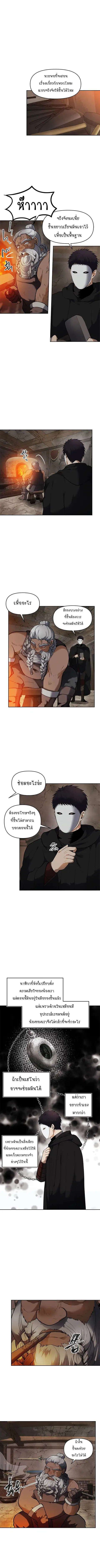 Ranker Who Lives A Second Time ตอนที่ 40 หน้า 10