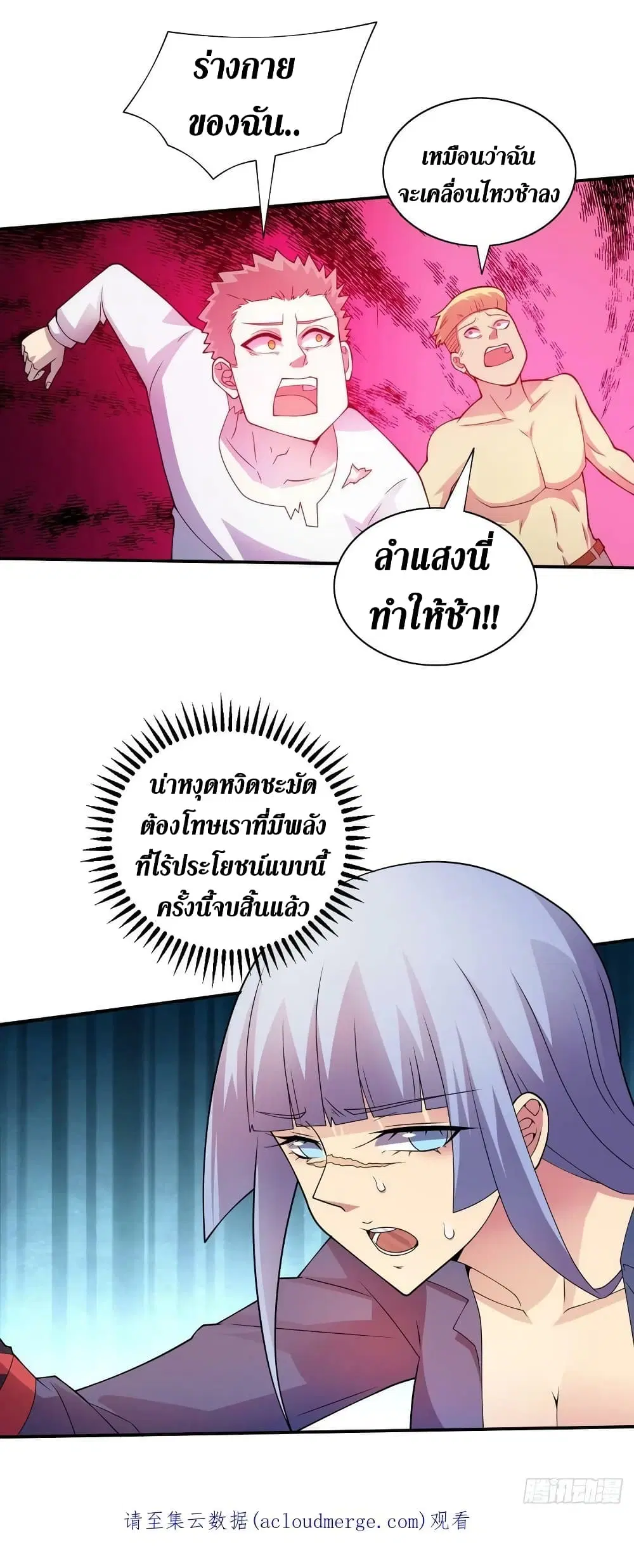 The Last Hero ตอนที่ 183 หน้า 29