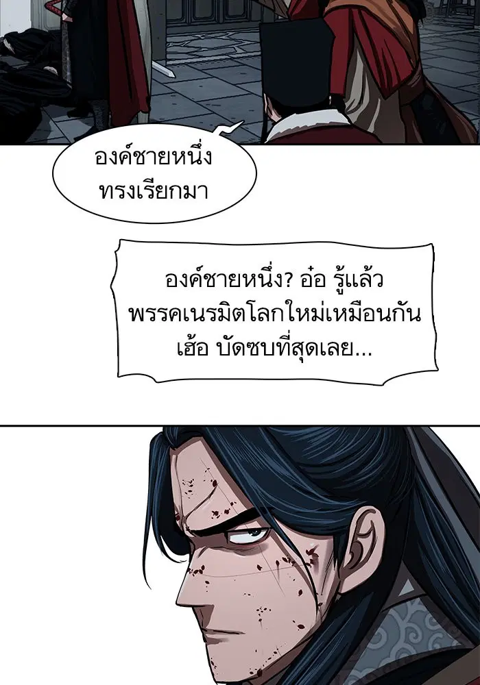 Escort Warrior ตอนที่ 224 หน้า 29