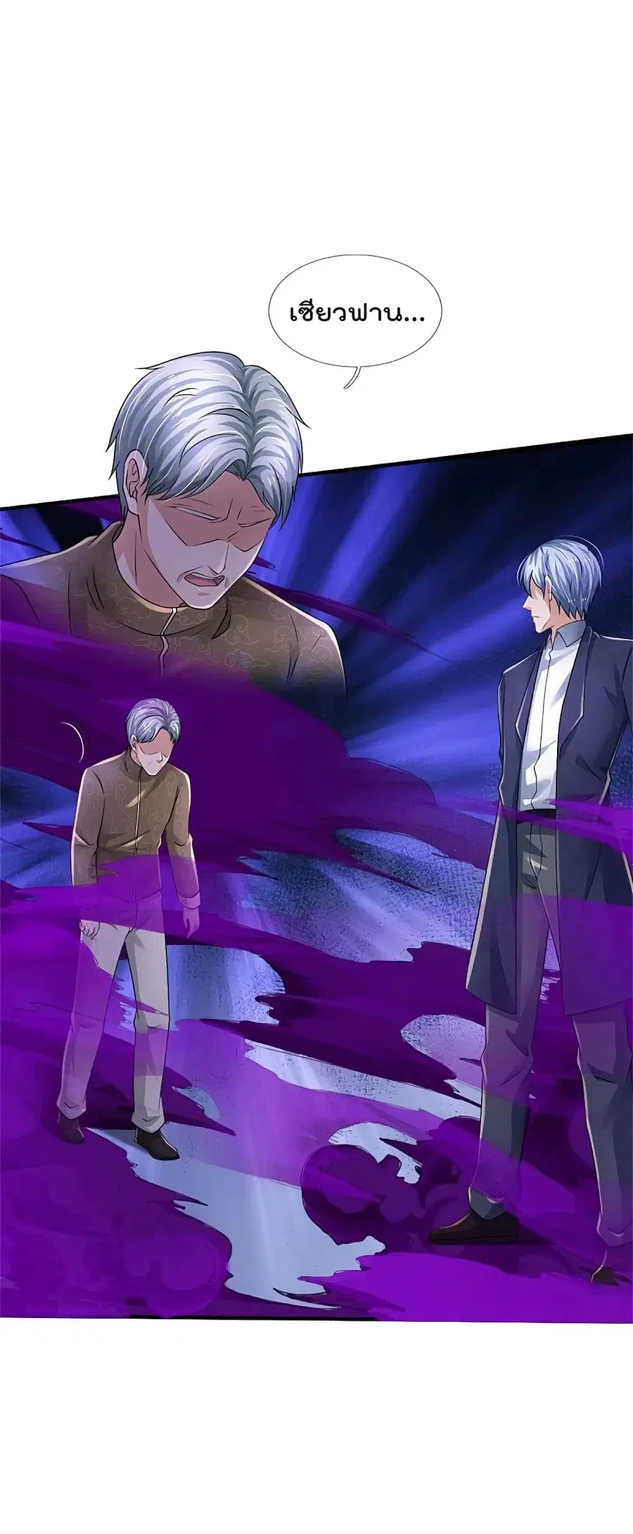 I’m the Great Immortal ตอนที่ 328 หน้า 11