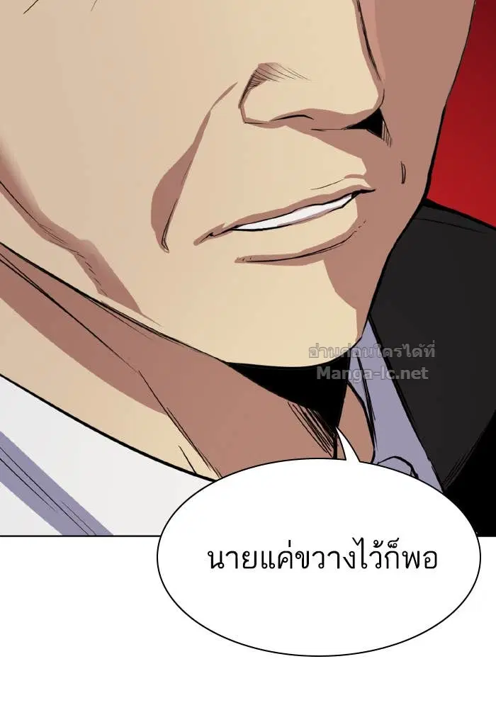 Reborn Rich ตอนที่ 6 หน้า 94