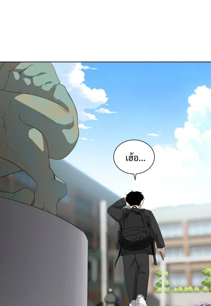 JAKDU ตอนที่ 2 หน้า 35