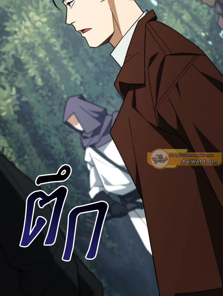 The Hero Returns ตอนที่ 96 หน้า 172