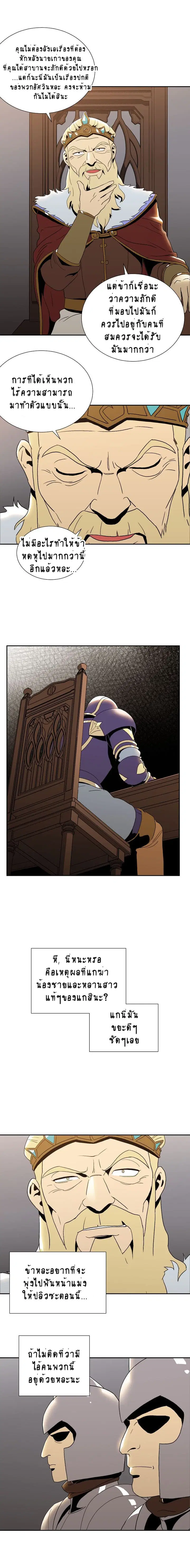 Skeleton Soldier ตอนที่ 29 หน้า 7
