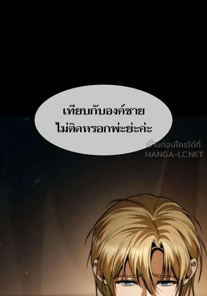Sister I Am the Queen in This Life ตอนที่ 189 หน้า 31