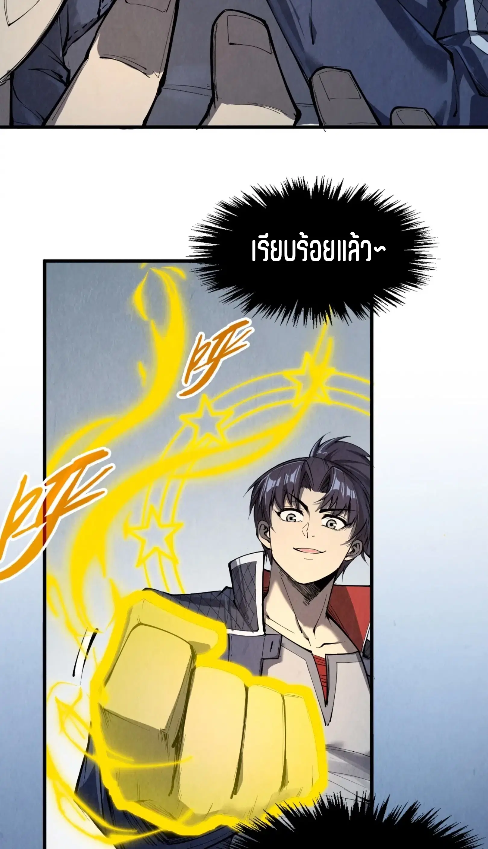 The Eternal Supreme ตอนที่ 247 หน้า 38