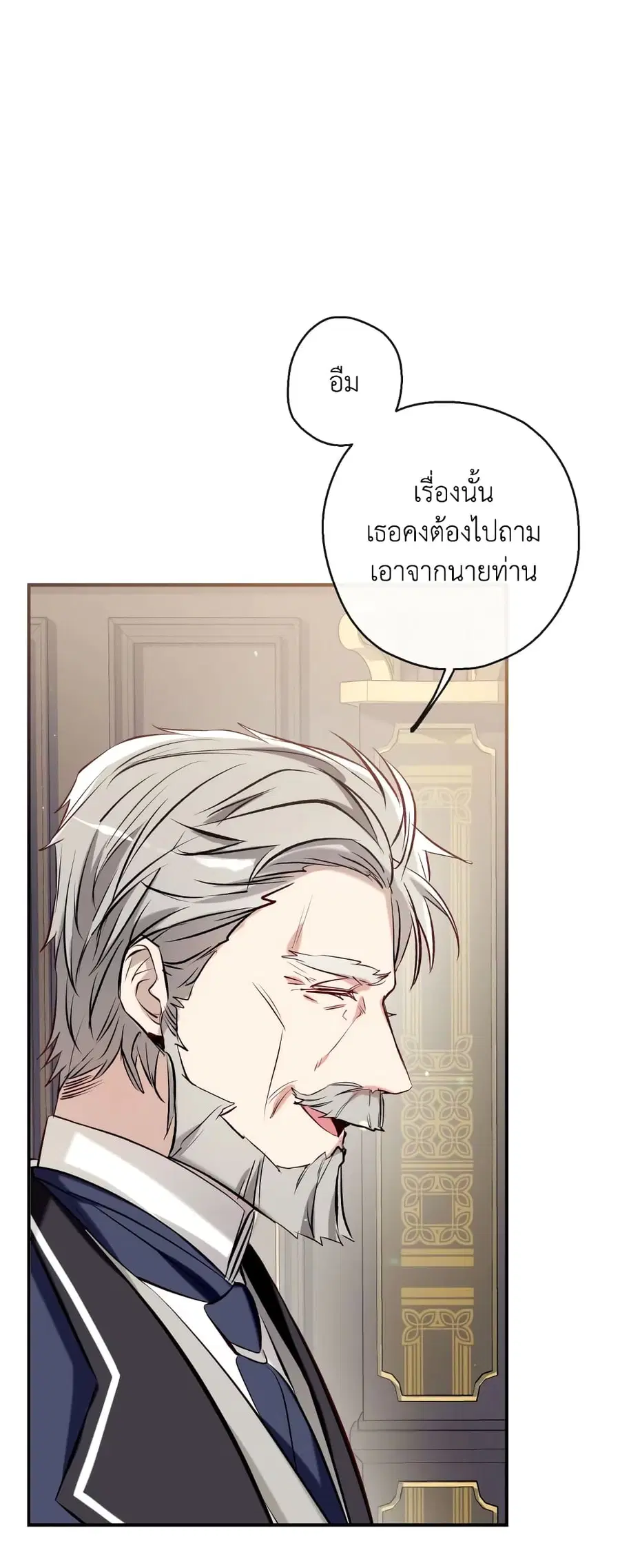 Can We Become a Family? ตอนที่ 57 หน้า 52