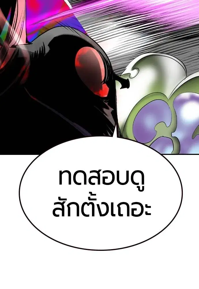 Jungle Juice ตอนที่ 123 หน้า 161