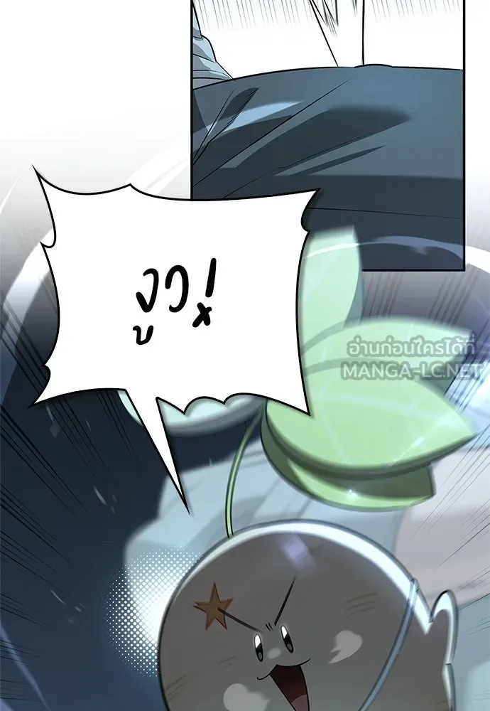 S-Class Hunter Heals with Monsters ฮันเตอร์ ระดับแกร่งกับฟาร์มมอนสเตอร์สุดป่วน ตอนที่ 32 หน้า 96
