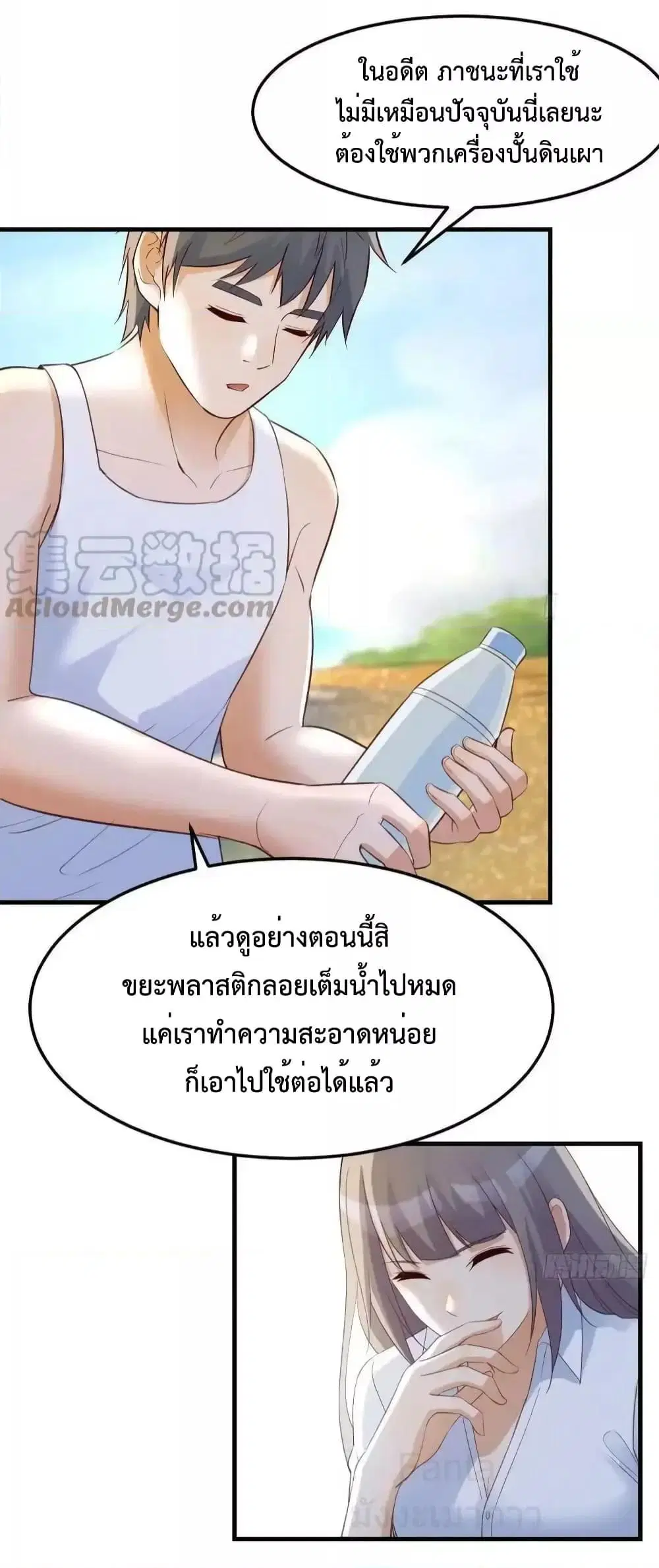 My Twin Girlfriends Loves Me So Much ตอนที่ 240 หน้า 24