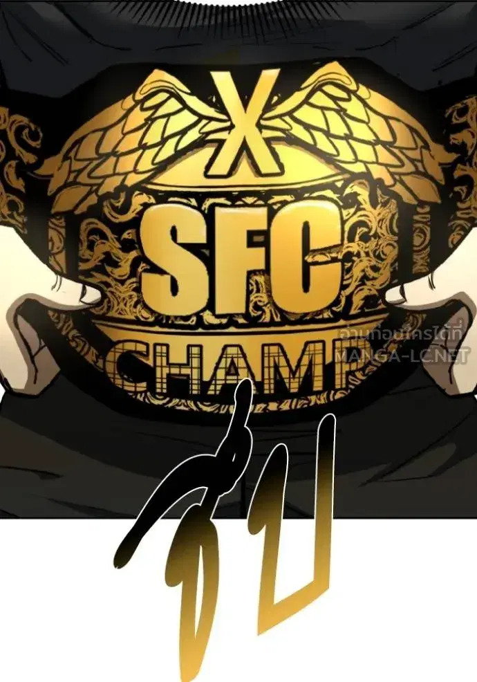 King of the Octagon ตอนที่ 134 หน้า 75