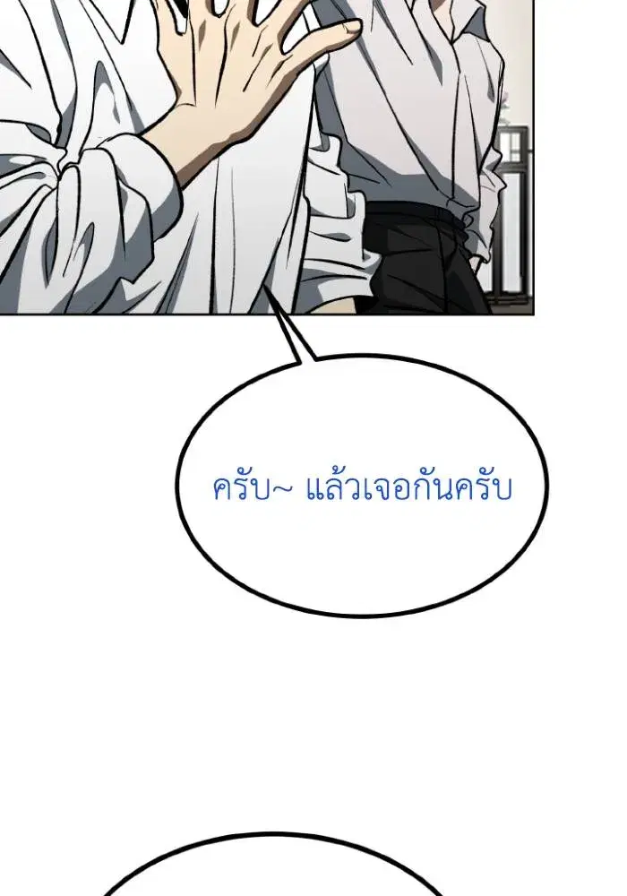 King of the Octagon ตอนที่ 124 หน้า 7