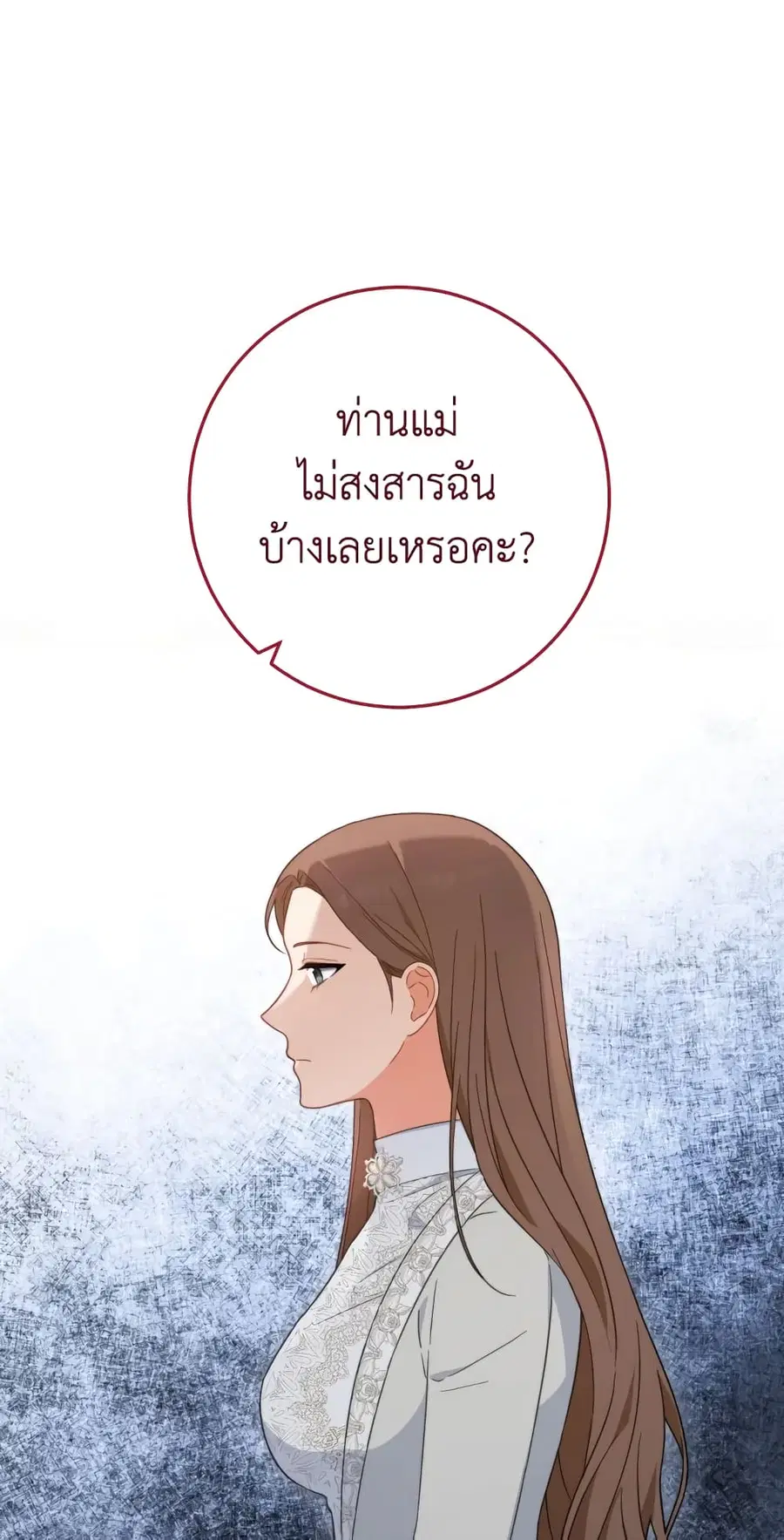 The Young Lady Is a Royal Chef ตอนที่ 99 หน้า 35