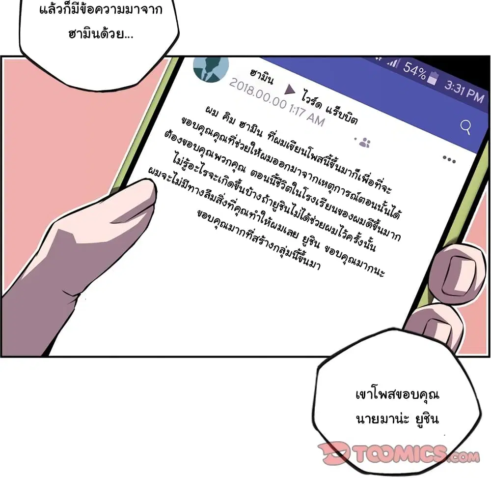 SuperNova ตอนที่ 106 หน้า 15