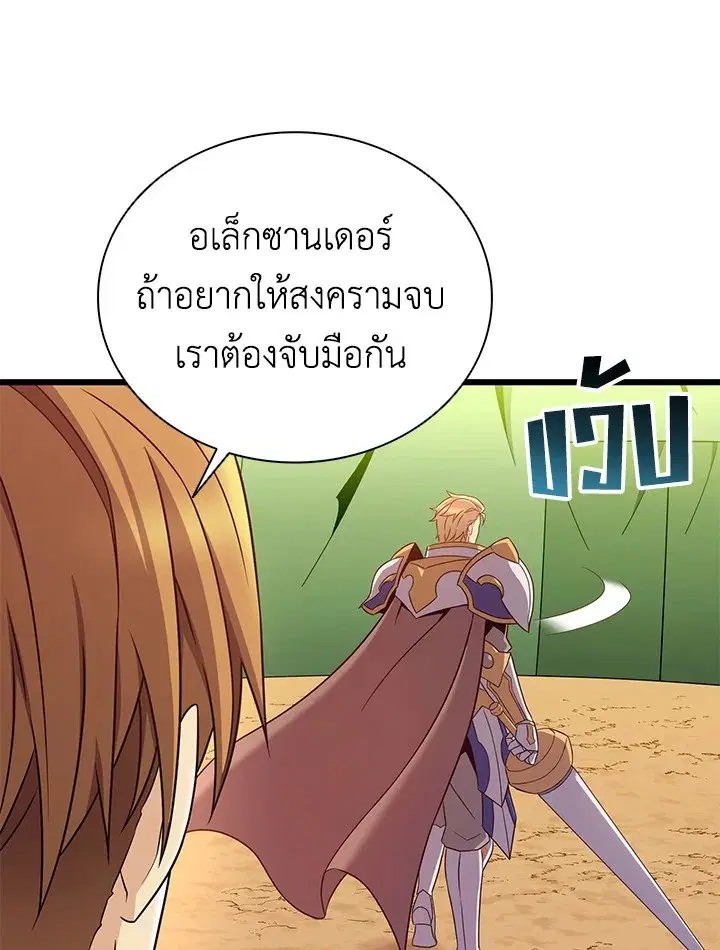 Arcane Sniper ตอนที่ 155 หน้า 32